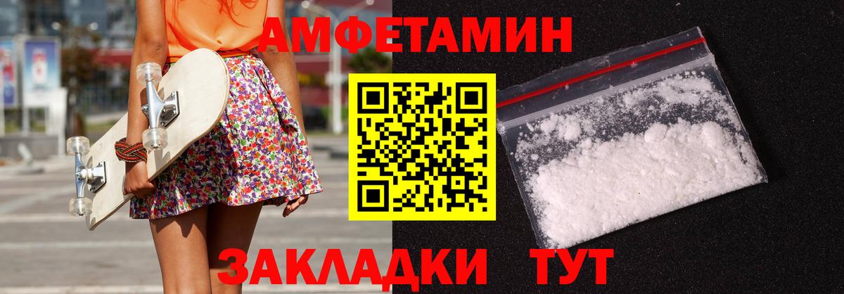Амфетамин 97% Туймазы