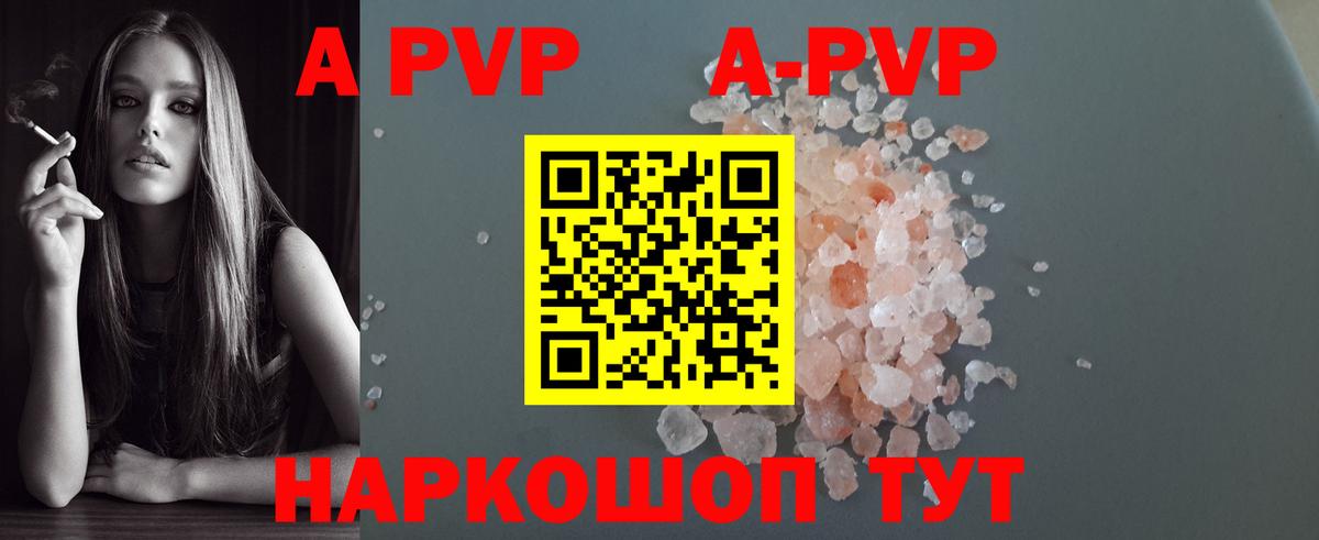 A PVP кристаллы Туймазы