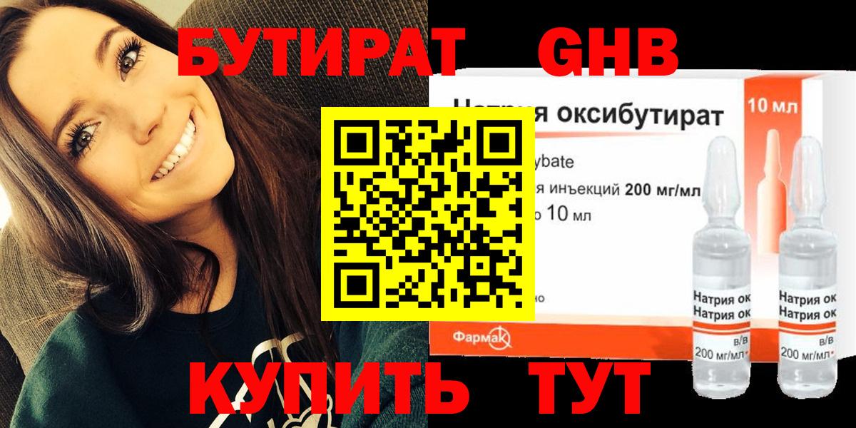 Бутират оксана Туймазы