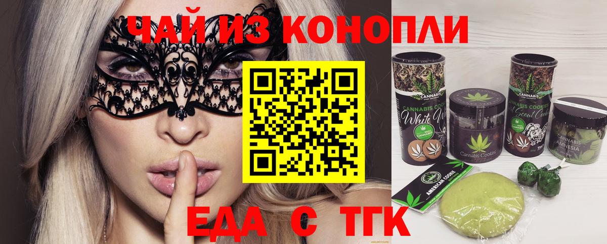 Cannafood марихуана  Вход с VPN  Туймазы 