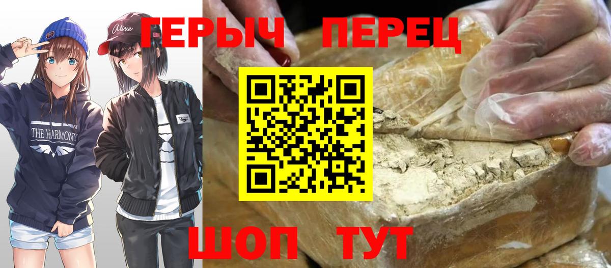 ГЕРОИН гречка  Вход с VPN  Туймазы 