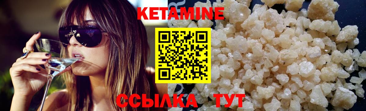 Туймазы  КЕТАМИН ketamine  Вход с VPN 