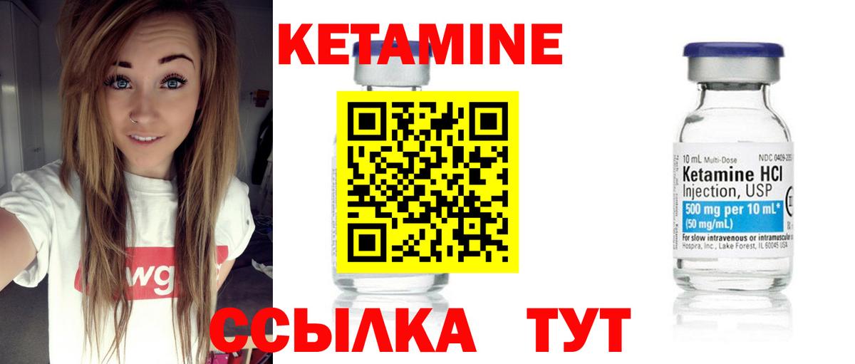 КЕТАМИН VHQ Туймазы