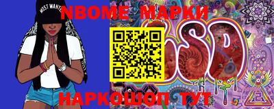 марки lsd Ликино-Дулёво
