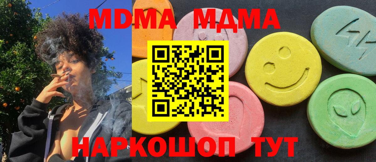 МДМА кристаллы Туймазы