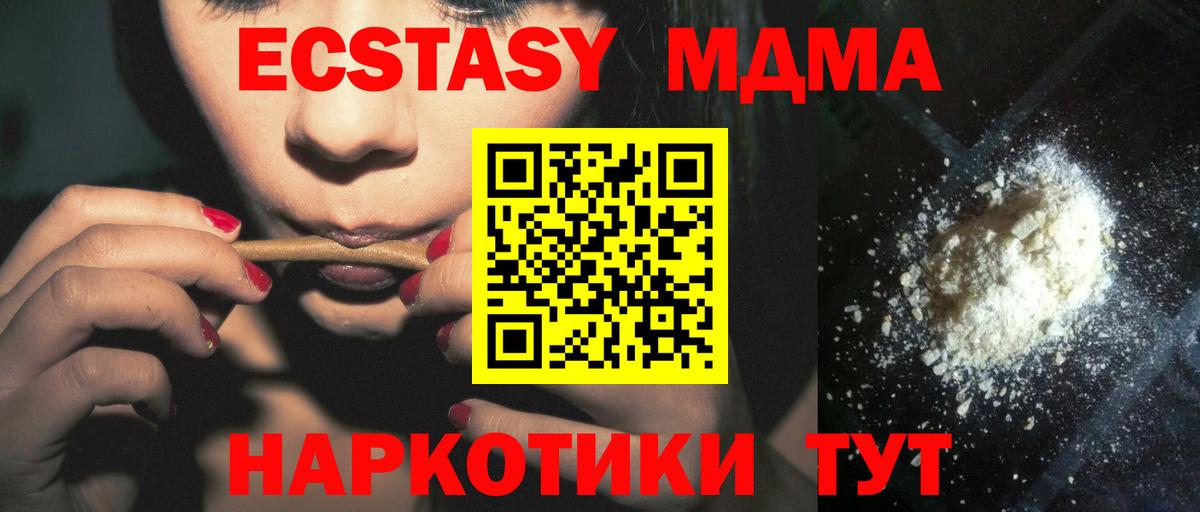 МДМА  MDMA VHQ  Вход с VPN  Туймазы 