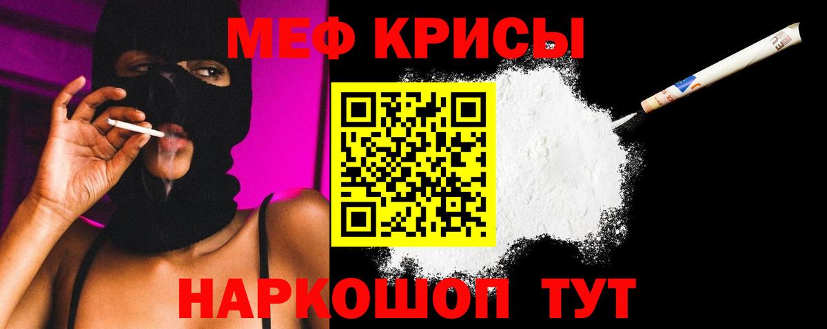 МЕФ кристаллы Туймазы