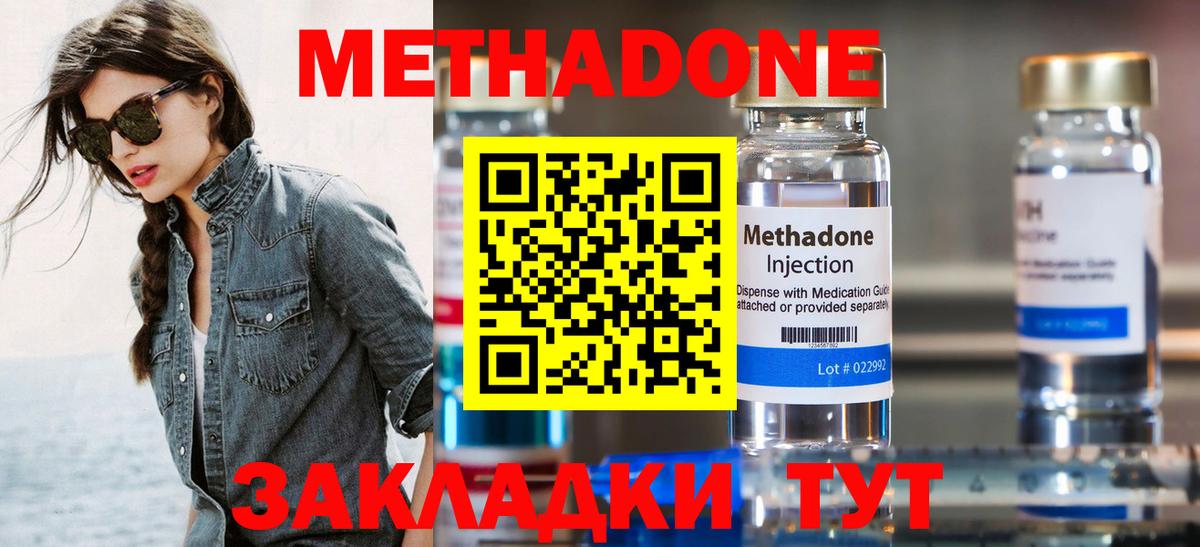 Метадон мёд Туймазы