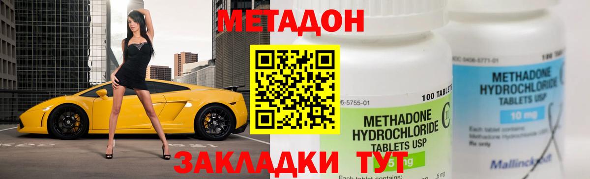 Туймазы  Метадон methadone  Вход с VPN 