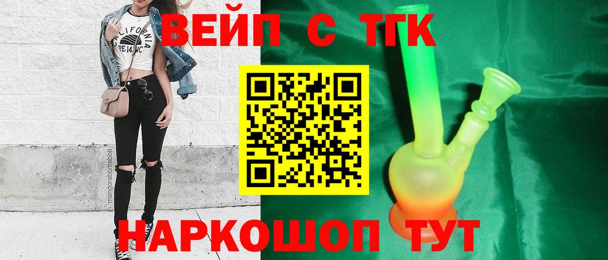 ТГК THC oil  Дистиллят ТГК вейп  Вход с VPN  Туймазы 